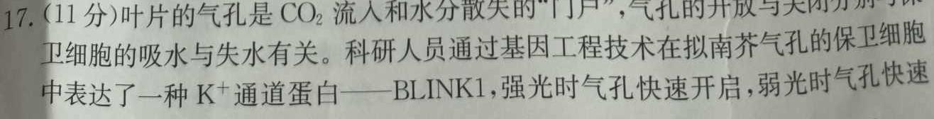 辽宁省2023届高一考试(23-437A)生物