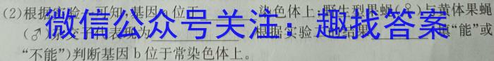 天一大联考 2023届高中毕业年级第三次模拟考试生物