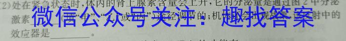 天一大联考 2023年普通高等学校招生全国统一考试预测卷(5月)生物