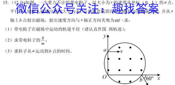 九师联盟 2022-2023学年高三5月考前押题(X)f物理