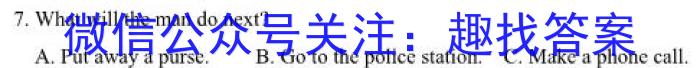 衡水金卷 2023届高三年级5月份大联考(新教材)英语