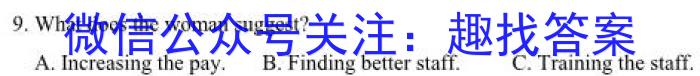 青桐鸣 2023届普通高等学校招生全国统一考试 考前终极预测A英语试题