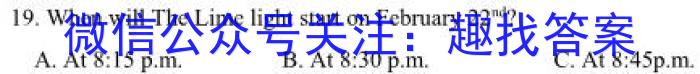 山西省2024~2023学年度八年级阶段评估（G）【R-RGZX E SHX（七）】英语