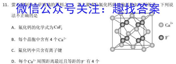 2023届成都三诊化学