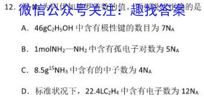 鄂东南省级示范高中教育教学改革联盟学校2023年五月高三模拟考化学