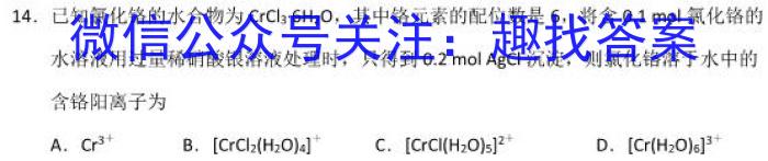 2022学年第二学期浙江强基联盟高二5月统测(23-FX11B)化学