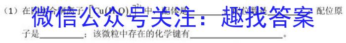 2023年高三学业质量检测 全国甲卷模拟(二)2化学