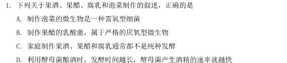 2023年新教材老高考地区普通高等学校招生全国统一考试(七)生物