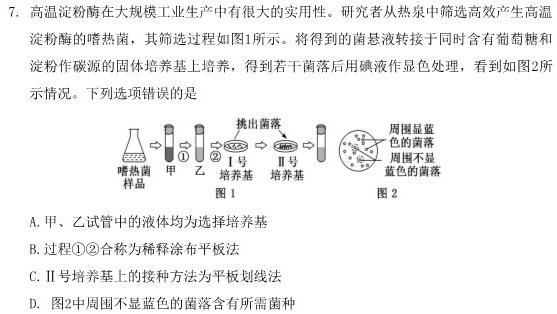 江西省南昌市2022-2023学年第二学期初二期末阶段性学习质量检测生物