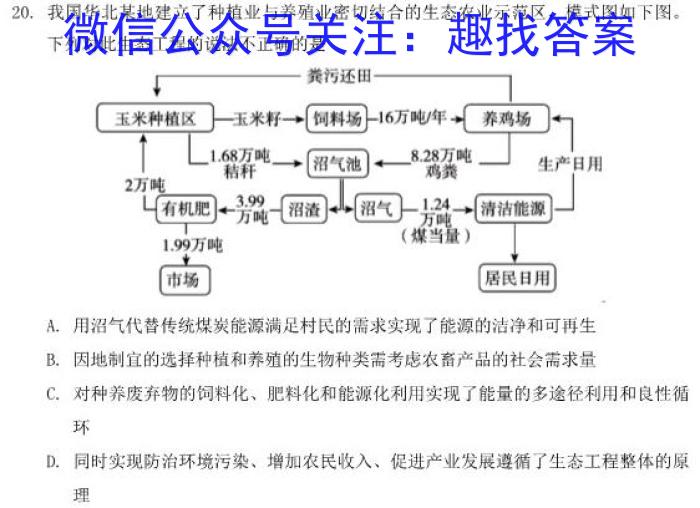 2022-2023学年江西省高二期末联考(标识✚)生物试卷答案