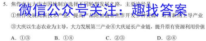 正确教育 2023年高考预测密卷二卷(新高考)政治1