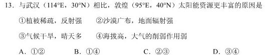 2023年普通高等学校招生统一考试青桐鸣高三5月大联考（新教材）政治y