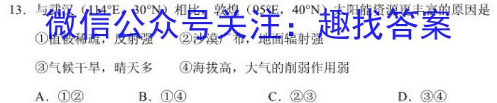 2023年吉林大联考高二年级5月联考政治~