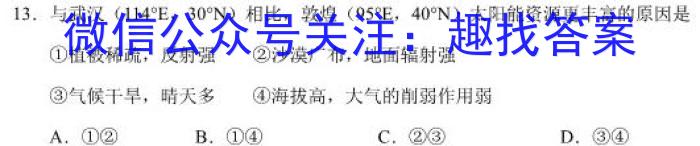 2023年高三学业质量检测 全国乙卷模拟(一)政治1