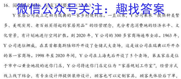 2023年安徽省初中学业水平考试 冲刺(一)&政治
