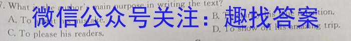 皖智教育 安徽第一卷·2023年八年级学业水平考试信息交流试卷(七)英语