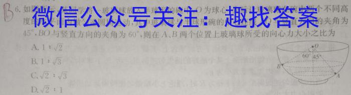 2023年内蒙古大联考高三年级5月联考（23-427C）q物理