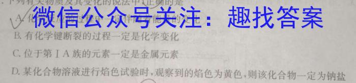 2023年安徽省中考信息押题卷(二)化学