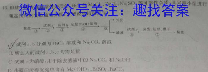 2023届江苏省徐州市高三第三次调研测试化学