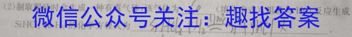 2023年普通高校招生考试精准预测卷(三)化学