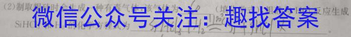 贵州天之王教育2023届全国甲卷高端精品押题卷(五)化学