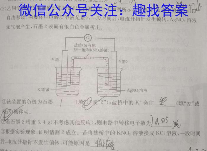辽宁省部分重点高中协作体高三第二次模拟考试化学