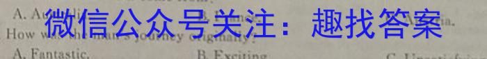 山西省2023届九年级山西中考模拟百校联考考试卷（三）英语