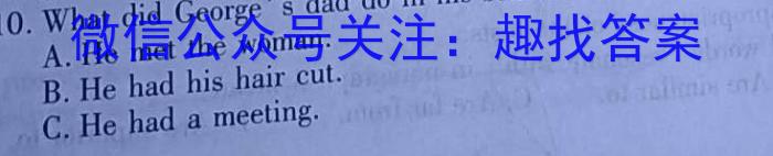 安徽省2023年初中毕业学业考试模拟试卷（5月）英语试题