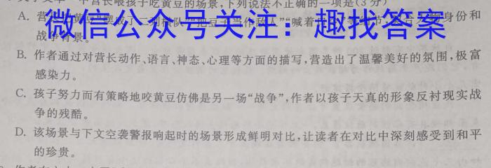 2023年陕西省初中学业水平考试冲刺压轴卷语文