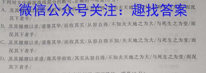 皖智教育安徽第一卷·省城名校2023年中考最后三模(二)语文