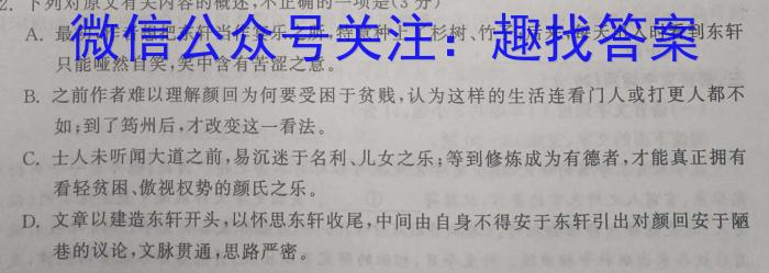 2023年陕西省初中学业水平考试全真模拟押题卷(三)3语文