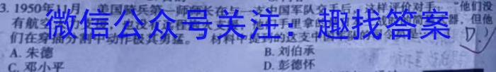 济洛平许2022-2023学年高三第四次质量检测(5月)历史