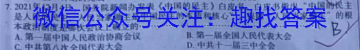 河北省2023年高三5月模拟(一)政治~