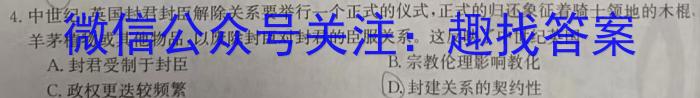 广西2023年春季学期高一5月检测卷(23-497A)政治~