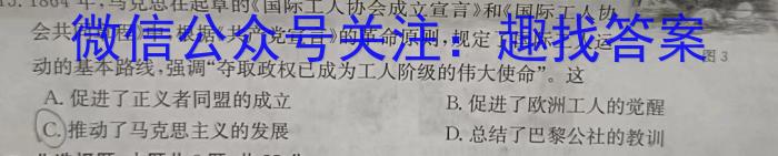 2023届高考冲刺卷(四)4历史