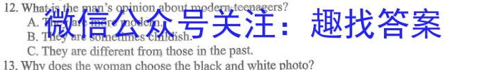 九师联盟 2024-2023学年高三5月高考仿真模拟(X/L)英语