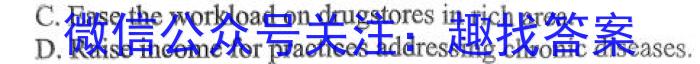 云南省2023届3+3+3高考备考诊断性联考卷(三)英语试题