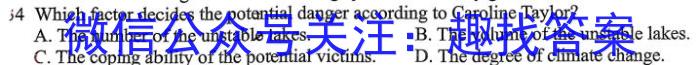 山东省2023年普通高等学校招生全国统一考试测评试题(六)英语