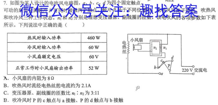 ［金科大联考］2024-2023学年高三5月质量检测（新教材）q物理