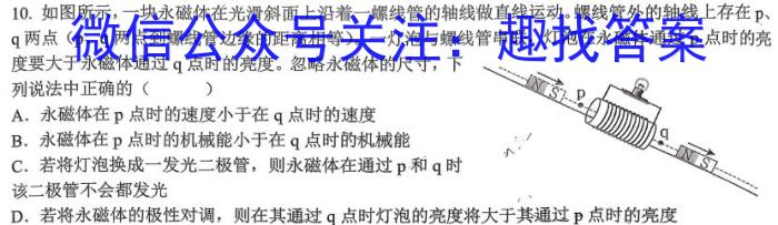 C20教育联盟2023年九年级第三次学业水平检测q物理