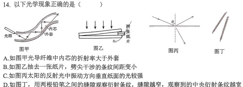 上饶市2022-2023学年度下学期高二期末教学质量测试-物理