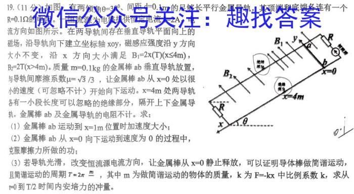 九师联盟 2022-2023学年江西省高一5月联考f物理