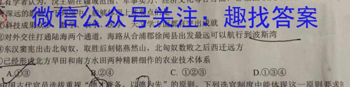 石家庄三模2023年高中毕业年级教学质量检测三历史试卷