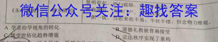 强基路985天机密卷 2023年普通高等学校统一招生模拟考试(新高考全国Ⅰ卷)(五)5历史