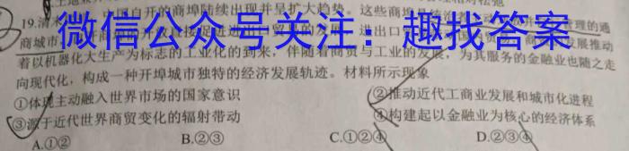2023年高考桂林北海市联合模拟考试(23-372C)(2023.5)&政治
