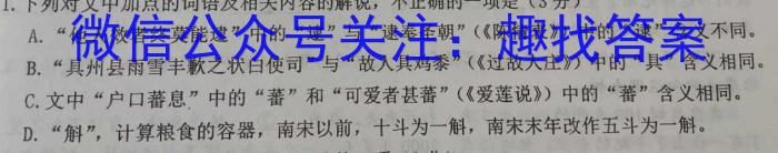 山西省2023年中考总复习押题信息卷（一）政治1