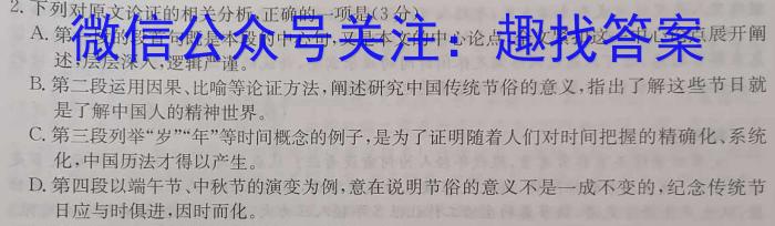 2022-2023学年辽宁省高一年级联考（23-450A）语文