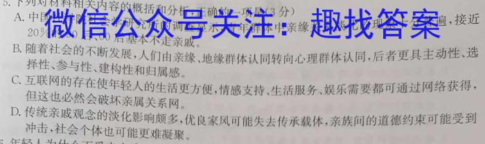 安徽省2022-2023学年高一第二学期三市联合期末检测政治1