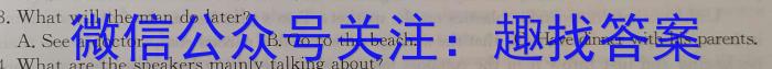 新时代NT名校联合体2022-2023学年高二第二学期期中考试英语