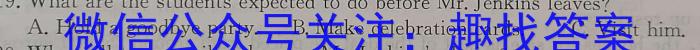2023年江西省初中学业水平考试·终极一考卷（BC）英语